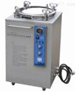 HG07-LX-B150L全不锈钢立式压力蒸汽灭菌器 压力蒸汽灭菌仪 立式压力蒸汽消毒锅