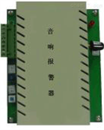 QT04-SX100音响报警器 音响报警仪 报警器 报警仪器