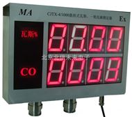 QT10-CJTX4-1000悬挂式瓦斯检测仪 悬挂式瓦斯一氧化碳分析器 瓦斯一氧化碳分析仪