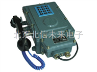 DL13-HZBH-3防爆按键电话机